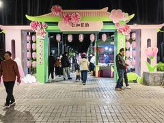 -仁和公园(顺义区)