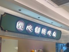 -粤来记·啫啫煲·点心(日月光店)