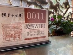 -88号小吃店·经典云南菜·地道纳西美食