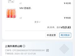 -山姆会员商店(上海浦东店)