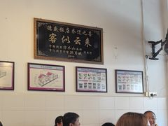 -德成饭店