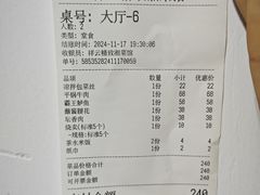 -祥云精致湘菜馆(东1时区店)