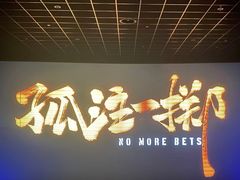 -中影梦工坊影城(加州杜比·激光·尊荣影城)