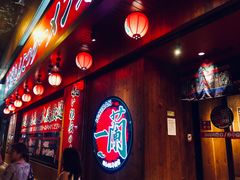 -天然豚骨拉面专门店 一兰(铜锣湾店)