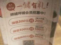 -呷哺呷哺 小火锅 (浦东新欧尚超市店)