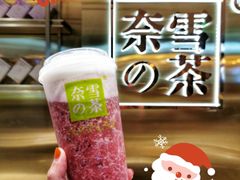 -奈雪的茶(新天地广场PRO店)