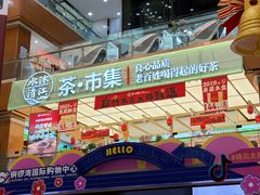 -铜锣湾国际购物中心