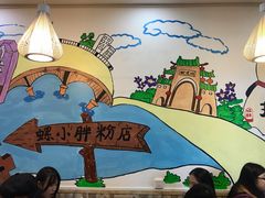 招牌螺蛳粉-螺小胖柳州螺蛳粉(钟楼总店)