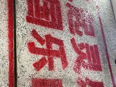 -扎起市井老火锅(乐山总店)