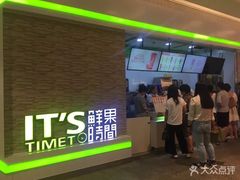 -鲜果时间(南开大悦城店)