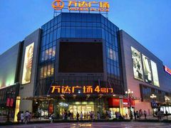 -万达广场(大明宫店)