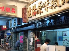 -達揚原味燉品(文明路店)