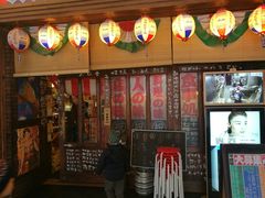 门面-平成屋· Late Night 食堂(四川北路店)