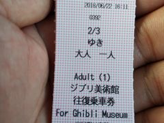 -三鹰之森吉卜力美术馆