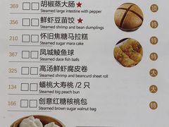 菜单-香港富临皇宫(扬名广场店)