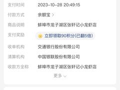 -老四川小龙虾(交通三巷步行街店)