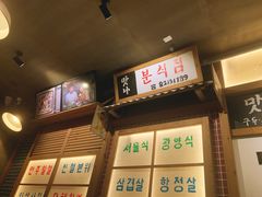 -789韩料食堂(创意产业园店)