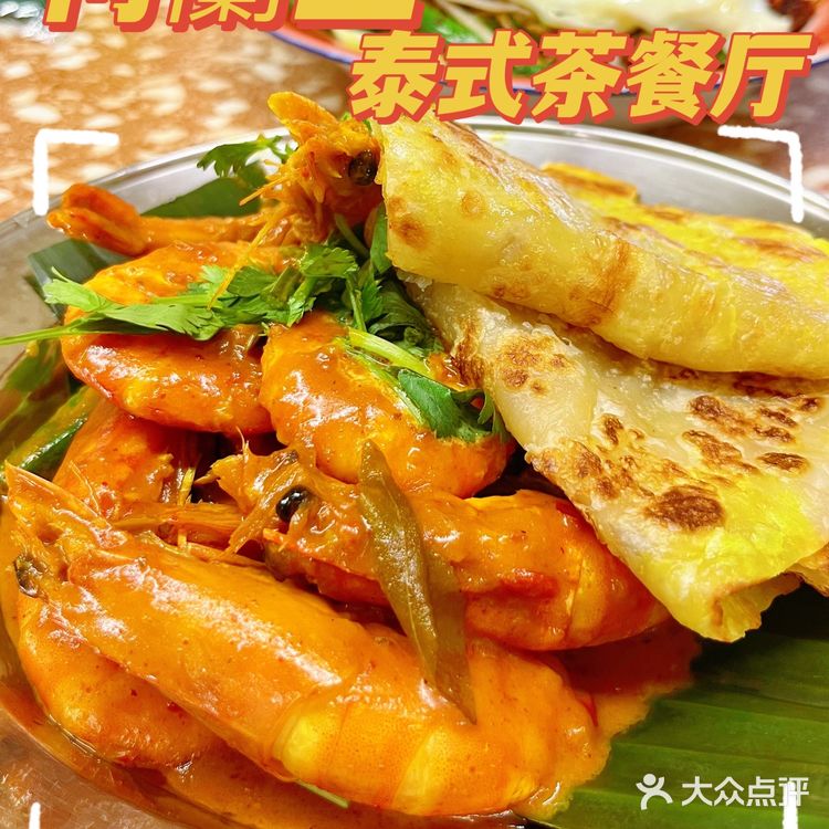 [种草]打卡广州人气泰式茶餐厅，味道‼️正啊‼️