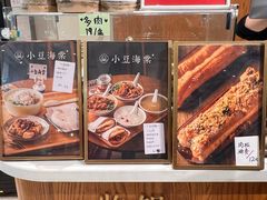 -小豆海棠(人民南路店)