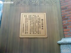 DSC01288-德大西餐社(云南南路店)