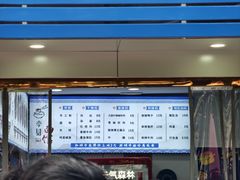 -李易面馆(树木岭店)