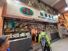 -妈阁铭记澳葡美食