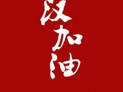 -麦德龙(张家港店)