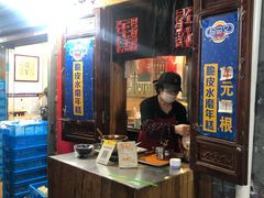 -玛马艾脆皮水磨年糕(湖北路87-89小区店)