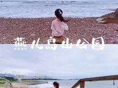 -燕儿岛山公园