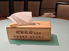 -沈家花园如皋菜(海阳路店)