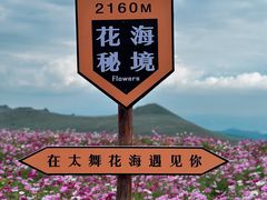 -太舞滑雪小镇