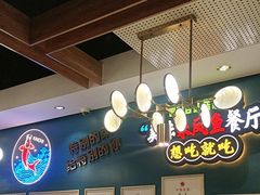 -新概念来凤鱼(璧山店)