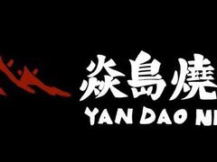 -焱岛烧肉·活鳗炙烤(晋江万达店)