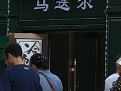 -马迭尔西餐厅(中央大街店)