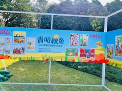 -青枫公园