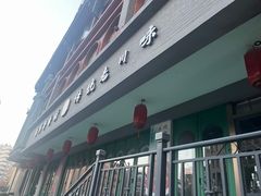 -粤香村(清真川菜店)