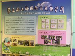 -上海昆虫博物馆