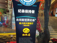 -枇杷园食为鲜火锅(南山店)