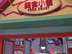 -美食小镇·观赏珍稀鸟类·长隆熊猫酒店