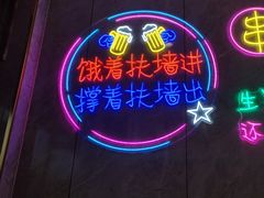 -巴麦隆自助烤肉(桂林路店)