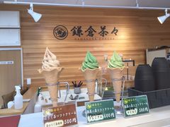 -鎌倉茶々(本店)