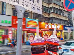 -吉利龙虾·新派海鲜烧烤