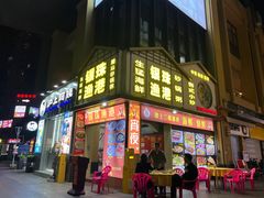 -银珠渔港·海鲜砂锅粥