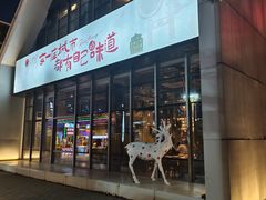 -红樱桃·欢乐餐厅(太原里店)