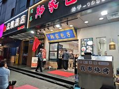 -郑家包子牛肉拉面(尚勤路店)