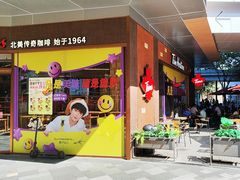 -Tims天好咖啡·贝果(雁展路万象天地店)