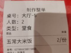 -荆九爷爆炒桥头三嫩(夫子庙店)