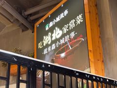 -全聚贤餐厅·湖北家常菜(沙湖店)