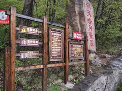 -五女峰国家森林公园