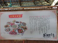 -全汁全味驴庄(凤岗店)